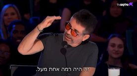 סיימון קאוול, צילום: צילום מסך "אמריקה גוט טאלנט"